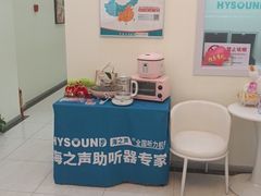 -海之声助听器(武宁南路店)