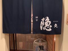 -橼舍鮨青木