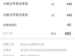 -Seesaw Coffee(上海国金中心店)