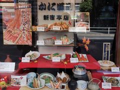 -蟹道乐(新宿本店)