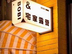 -波比Pizza(新城店)