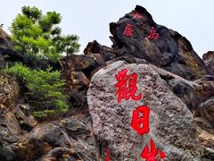 -大鹿岛