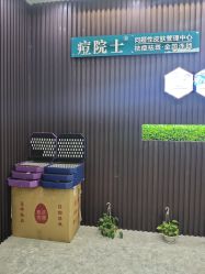 点击看大图 -痘院士专业祛痘皮肤管理