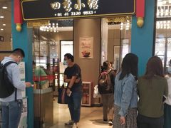 门面-四季小馆·地道北京小吃(广百店)