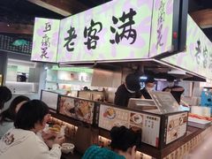 -老客满蛋饼(双塔市集店)