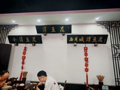 -西月城谭豆花(春熙路店)