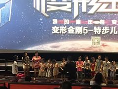 -成都百丽宫影城(LUXE太古里店)