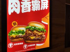 -汉堡王(颐和汇邻湾广场店)