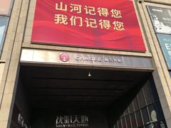 -北方图书城(沈阳天地店)