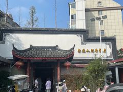 -静海楼(学田店)