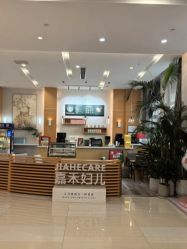 -北京嘉禾妇儿医院
