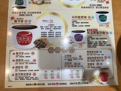 -恭和堂 龟苓膏(铜锣湾店)