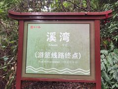 -紫云谷景区