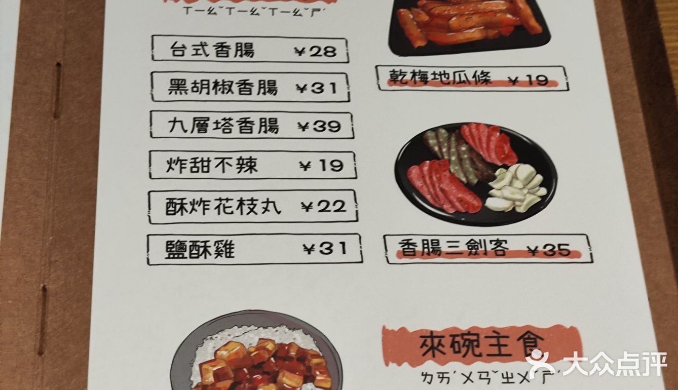 探店-华沁*卤肉饭