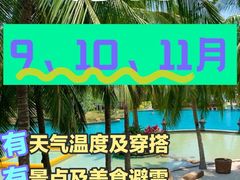-海南热带野生动植物园