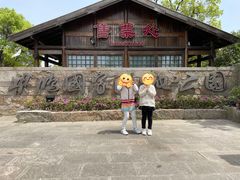 -梁鸿国家湿地公园