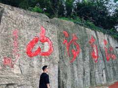 -敬亭山风景名胜区