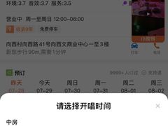 -萧邦音乐会所KTV(向西店)