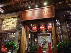 门面-小龙坎火锅(全球总店)
