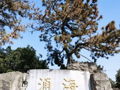-虎丘山风景名胜区