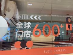 -争鲜回转寿司(太阳宫凯德PLUS店)