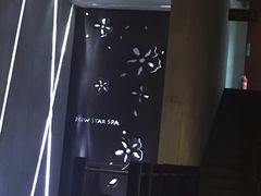 -纽斯桑拿会所(天山店)