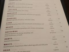 菜单-杭州西子湖四季酒店·金沙厅