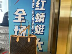 -南京商厦