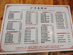 -沙湾姜埋奶(兴新包店)