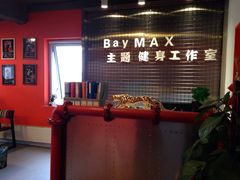 -炼呗运动康复·健身工作室(紫竹桥店)