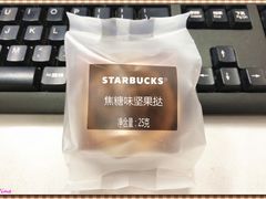 -星巴克臻选(湖滨道店)