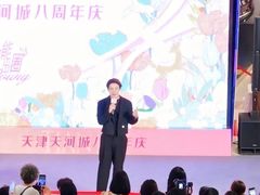 -天河城购物中心