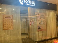 -悦耳坊采耳馆(钻石广场店)