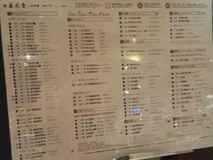 菜单-春水堂人文茶馆(南京西路店)