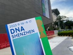 -深圳市当代艺术与城市规划馆