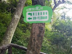 -三叠泉瀑布