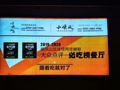 -顺风山庄(水濂山店)