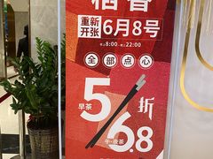 -稻香酒家·33年老字号·港式粤菜(富邦中心店)