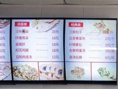 -津门如意包子铺(宾西路店)