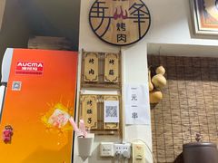 -清真·马峰烤肉(小学习北巷店)