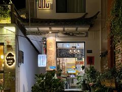 -唐咖精品咖啡(大理古城手冲店)