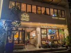 -本处·素食·融合料理(南油店)