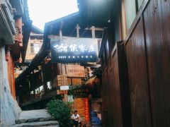 -侯家庄私房菜馆观景餐厅