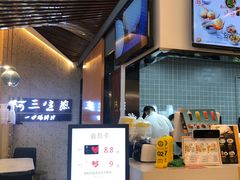 -阿三生煎(正弘城店)