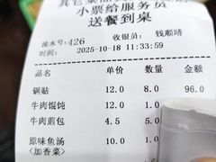 -李记清真馆(打钉巷店)