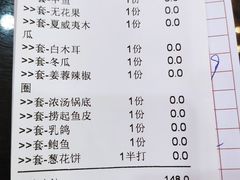 -新榕记滨江壹號