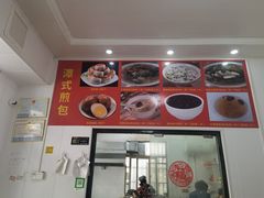 -潭式煎包(西航路店)
