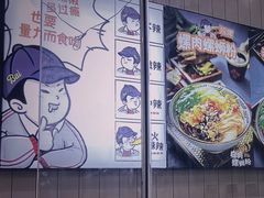 -白妈螺蛳粉(白云万达店)