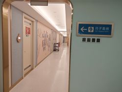 点击看大图 -致友月子会所(麓湖店)