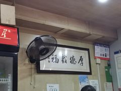 -九八五面馆(欧洲城店)